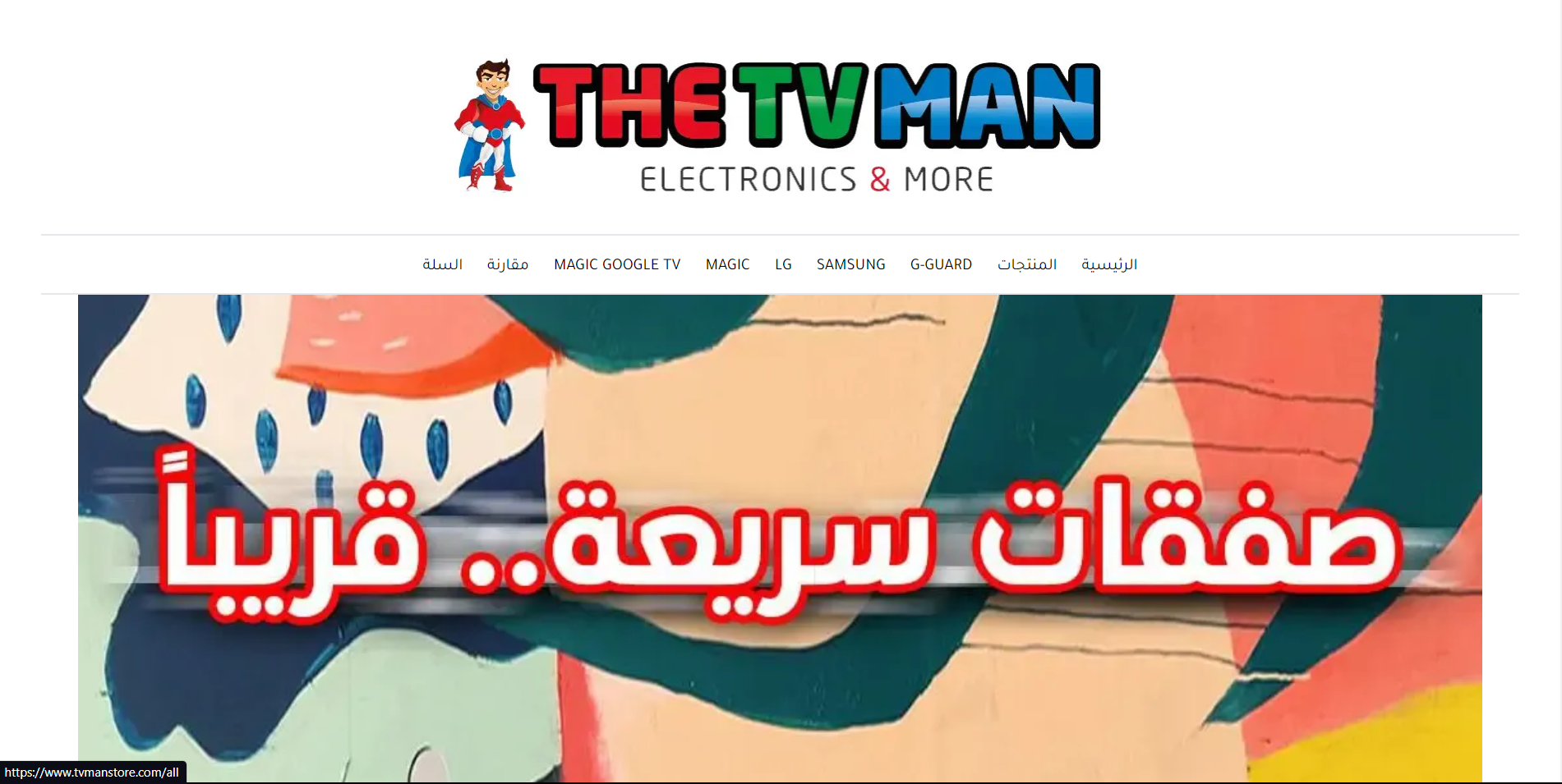 TVmanstore