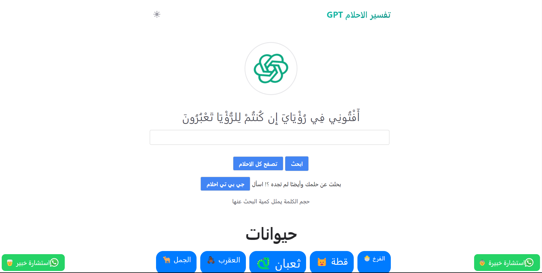 gptafser