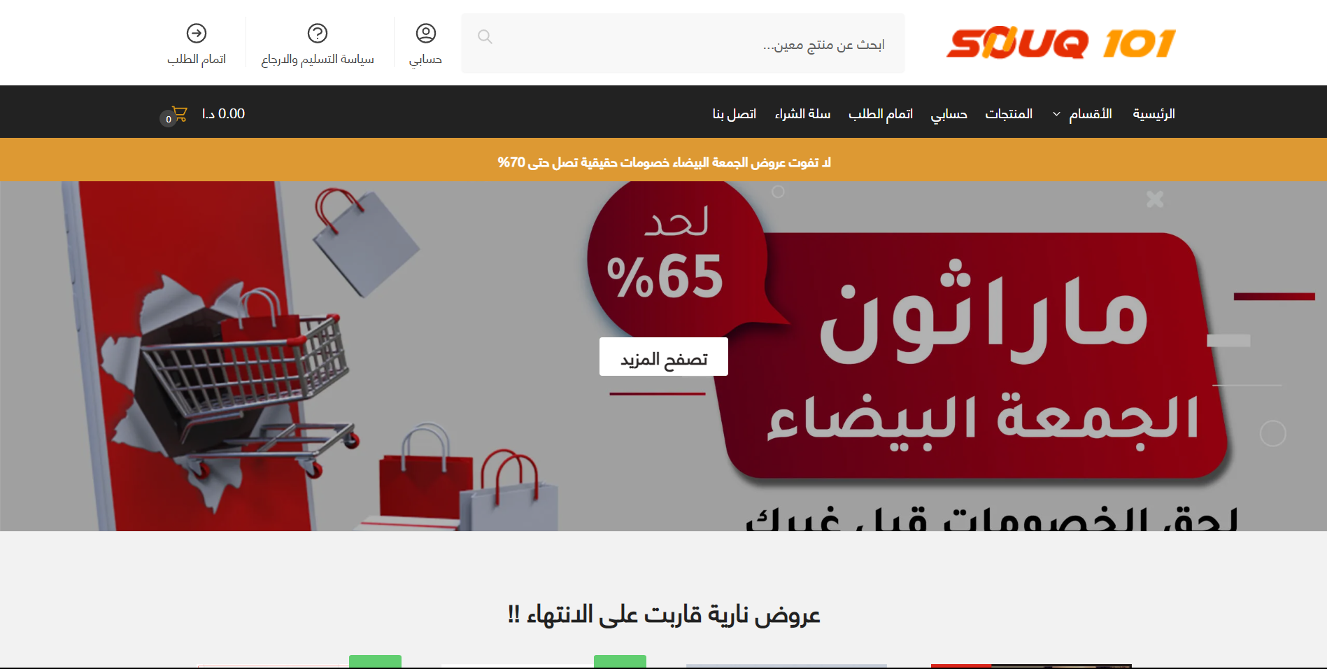 souq101